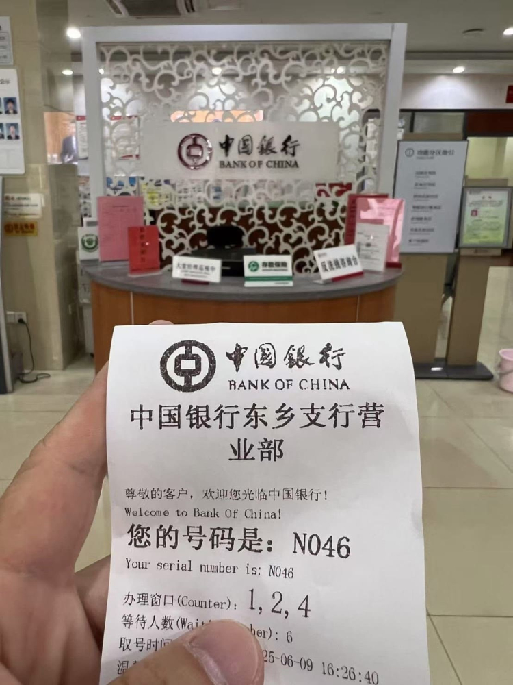 【江西銀行】定存解約提現 (1)