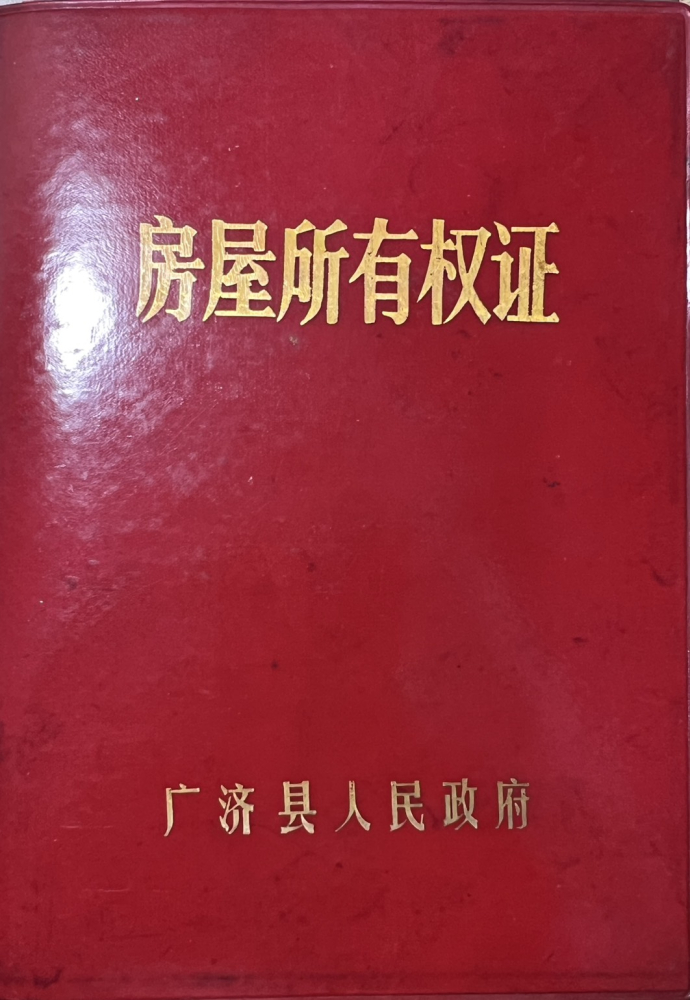 五穴房證