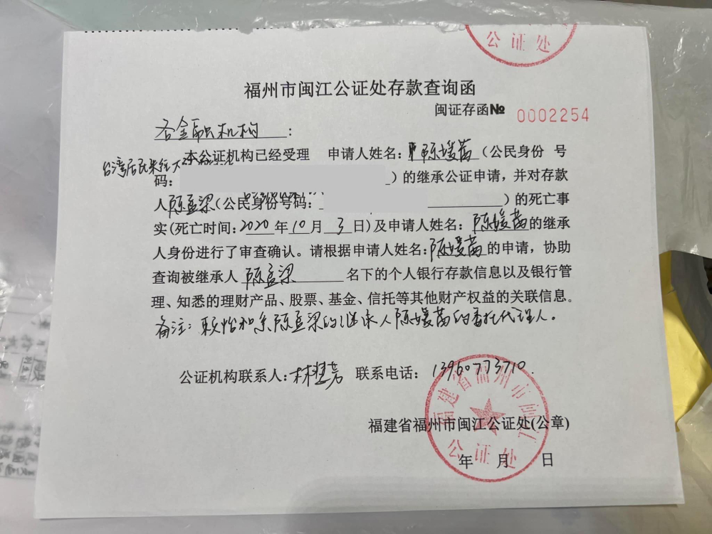 兩岸三地大陸繼承 - 福建鼓樓