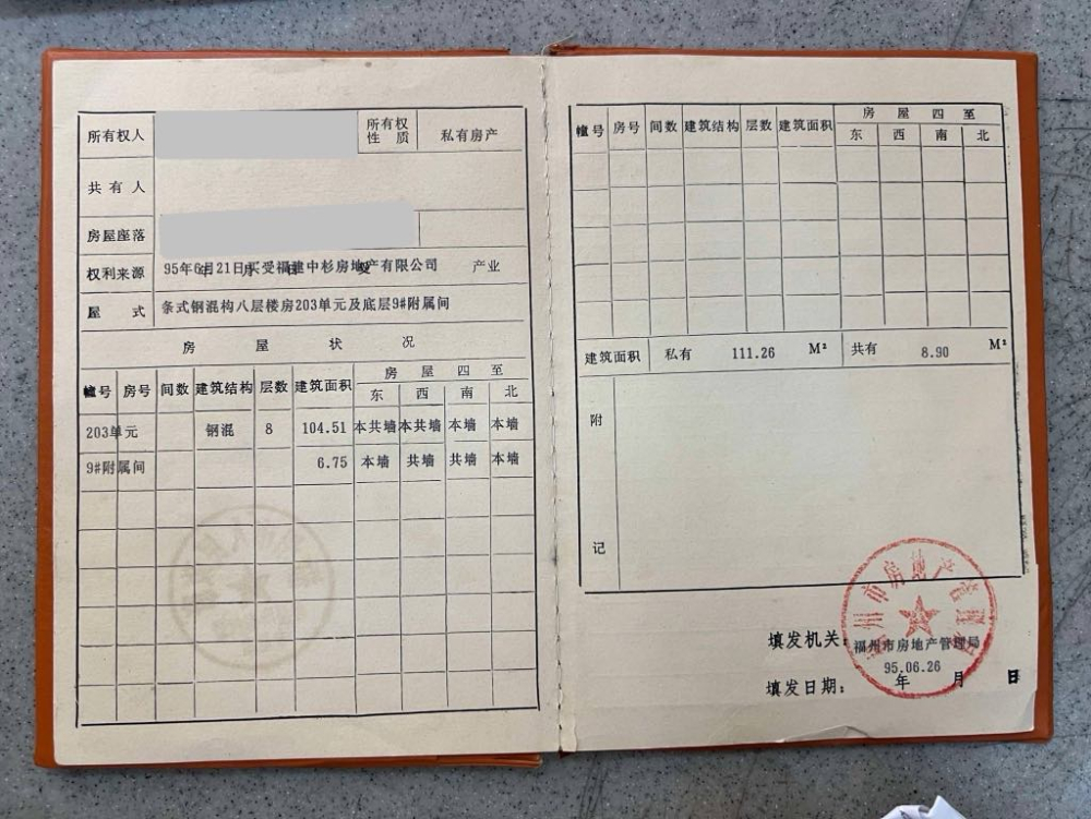 兩岸三地大陸繼承 - 福建鼓樓