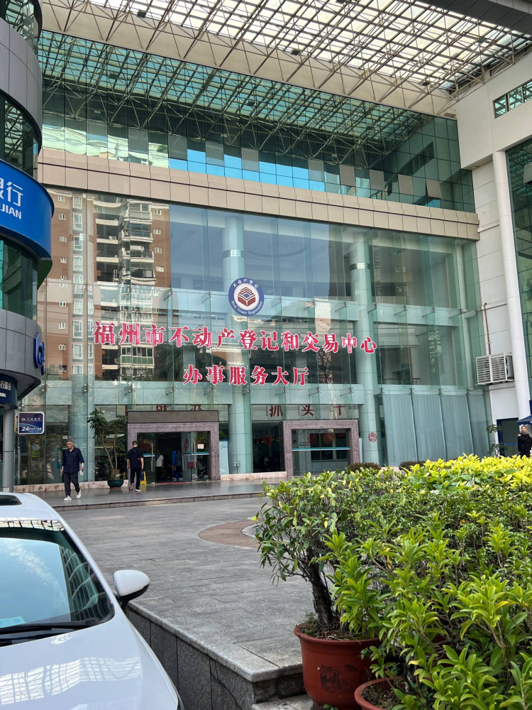 兩岸三地大陸繼承 - 福建鼓樓