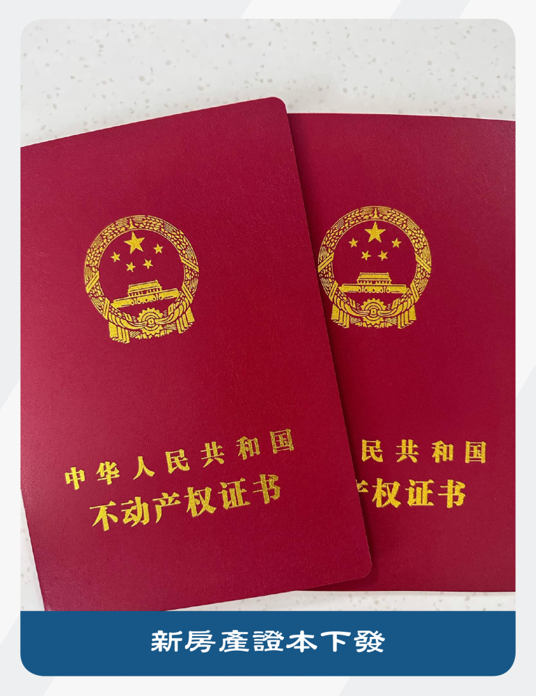 兩岸三地大陸繼承 - 重慶渝北