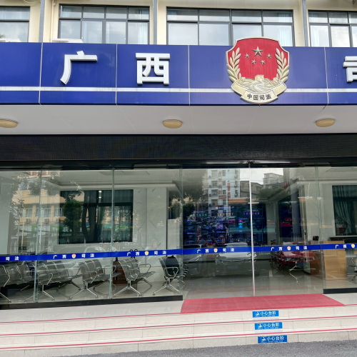 廣西公協