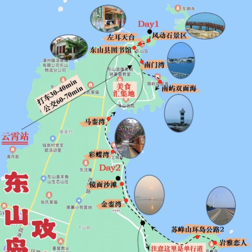 東山島地圖
