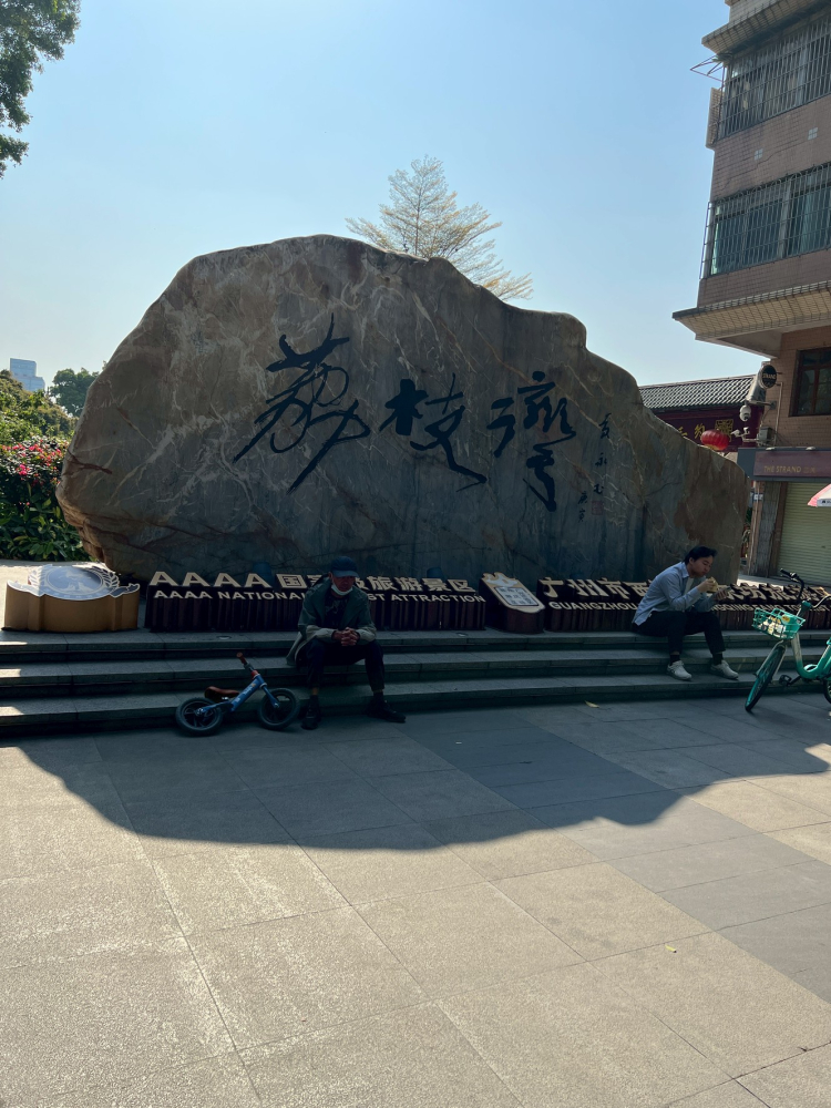 LINE_ALBUM_廣東廣州荔灣區_260425_2