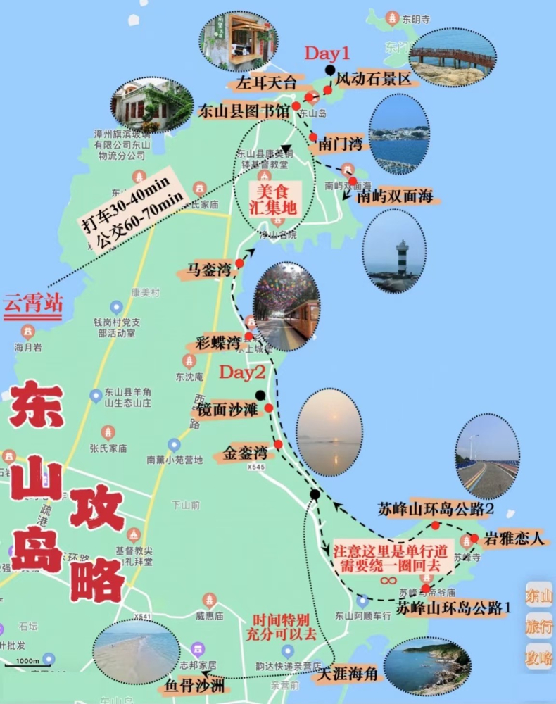 LINE_ALBUM_福建漳州東山_260425_1