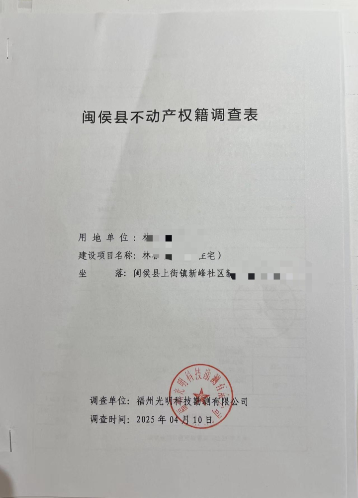 LINE_ALBUM_福建福州閩侯_260425_2