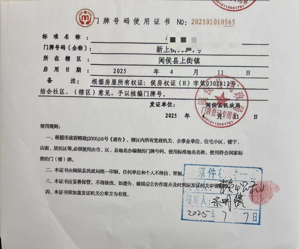 LINE_ALBUM_福建福州閩侯_260425_4