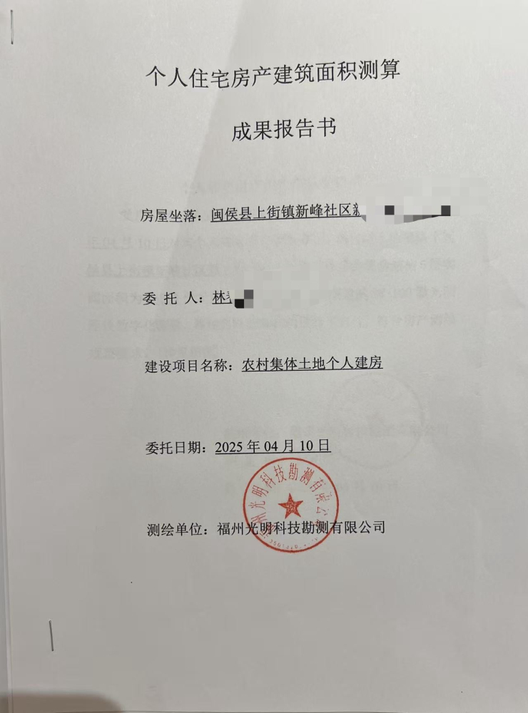 LINE_ALBUM_福建福州閩侯_260425_5