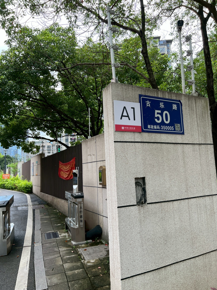 LINE_ALBUM_福建福州鼓樓拆遷_260425_1